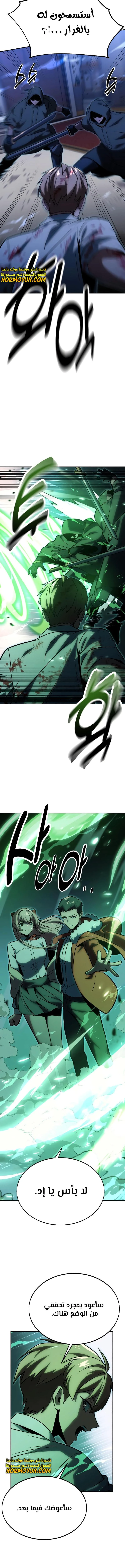 Read The Extra’s Academy Survival Guide AR Manga Online