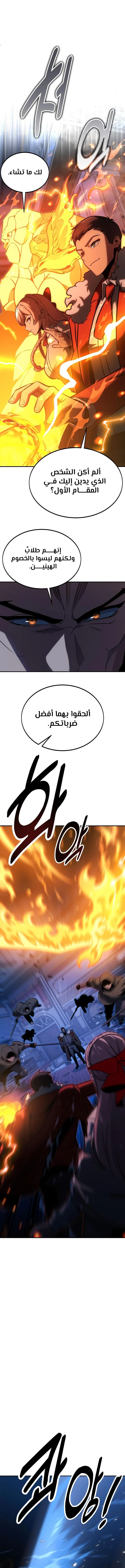 Read The Extra’s Academy Survival Guide AR Manga Online