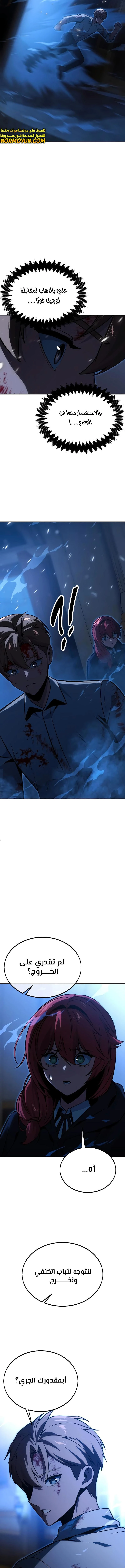 Read The Extra’s Academy Survival Guide AR Manga Online