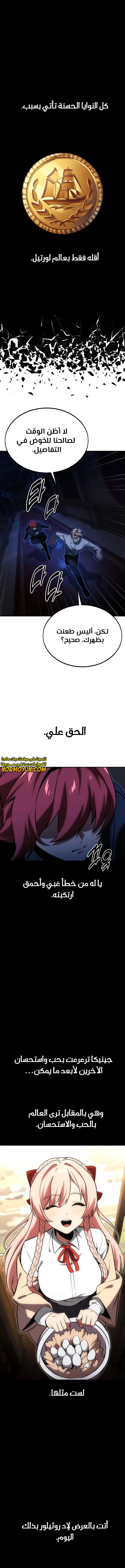 Read The Extra’s Academy Survival Guide AR Manga Online