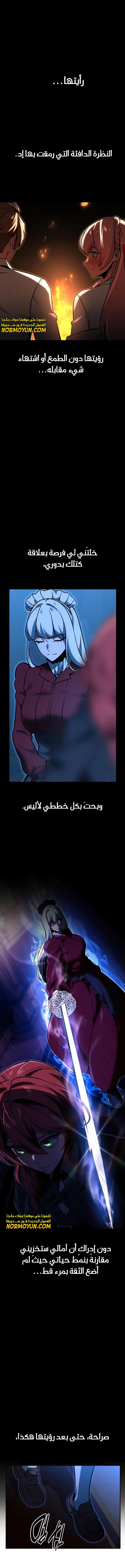 Read The Extra’s Academy Survival Guide AR Manga Online