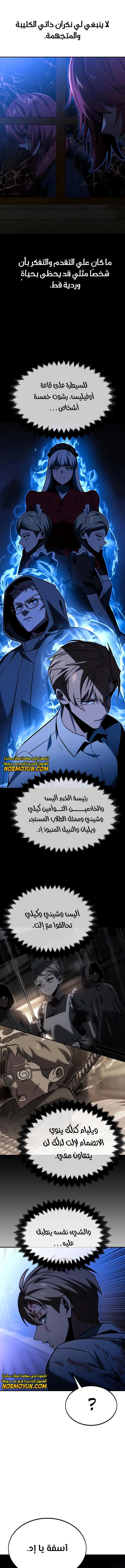 Read The Extra’s Academy Survival Guide AR Manga Online