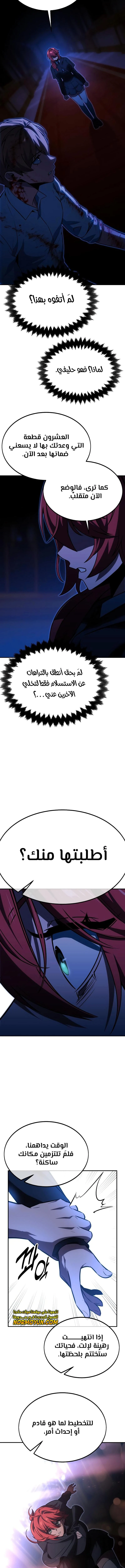 Read The Extra’s Academy Survival Guide AR Manga Online