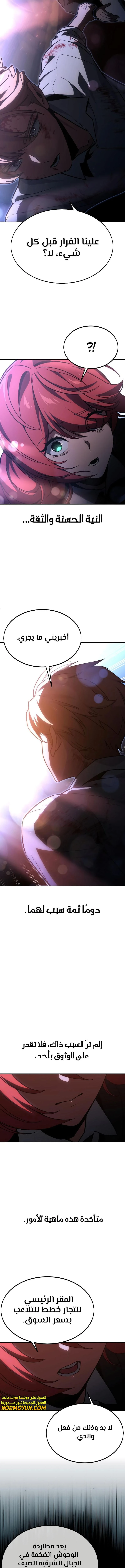 Read The Extra’s Academy Survival Guide AR Manga Online