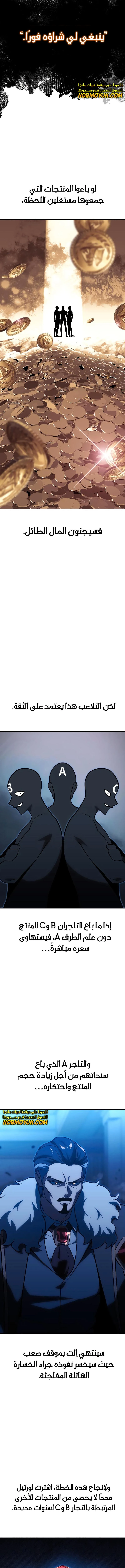 Read The Extra’s Academy Survival Guide AR Manga Online