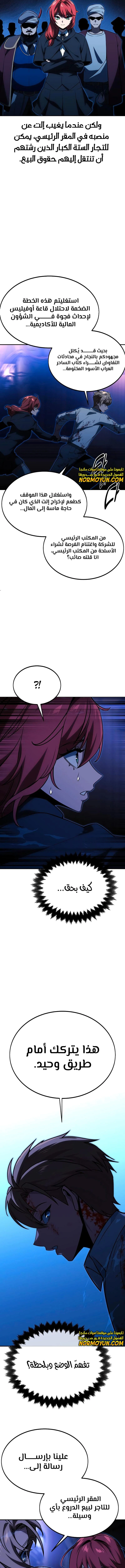 Read The Extra’s Academy Survival Guide AR Manga Online