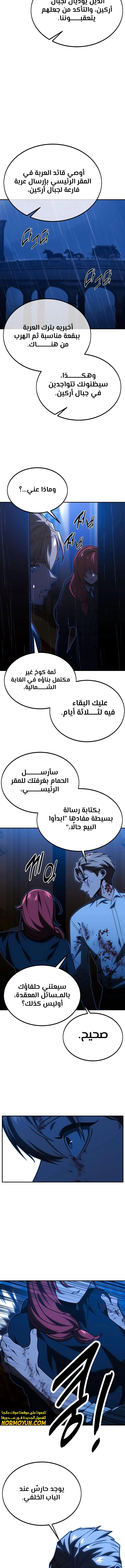 Read The Extra’s Academy Survival Guide AR Manga Online