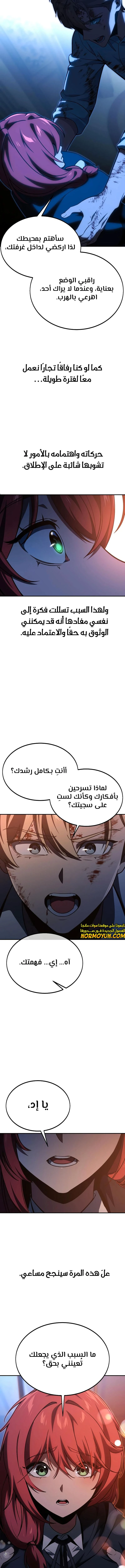 Read The Extra’s Academy Survival Guide AR Manga Online