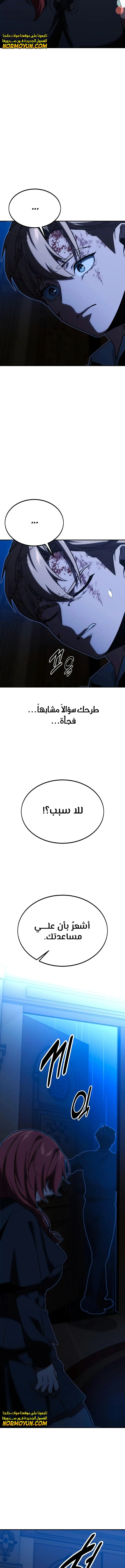 Read The Extra’s Academy Survival Guide AR Manga Online