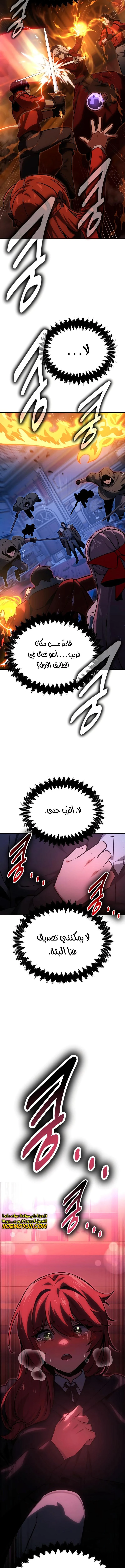 Read The Extra’s Academy Survival Guide AR Manga Online