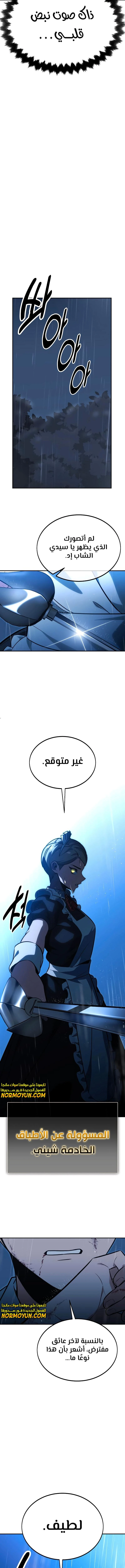 Read The Extra’s Academy Survival Guide AR Manga Online