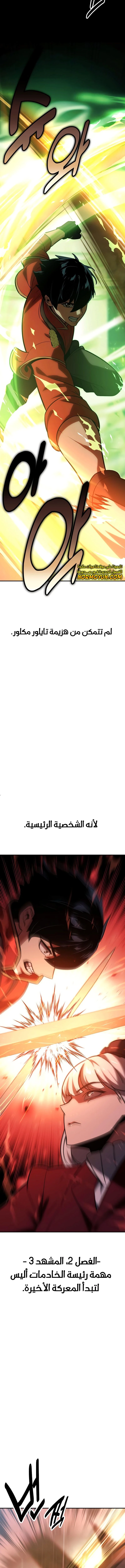 Read The Extra’s Academy Survival Guide AR Manga Online