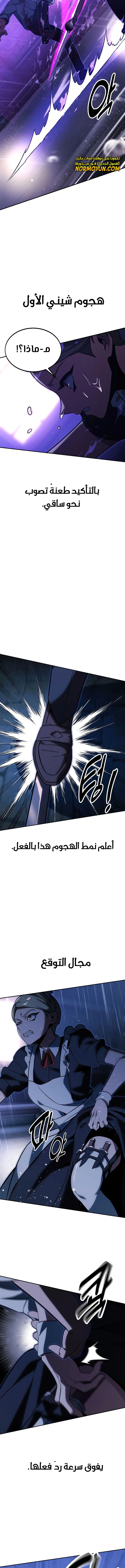 Read The Extra’s Academy Survival Guide AR Manga Online