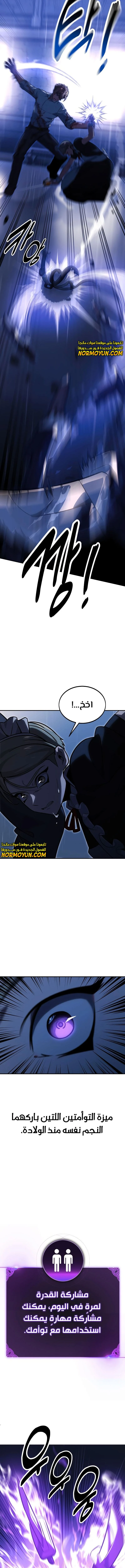 Read The Extra’s Academy Survival Guide AR Manga Online