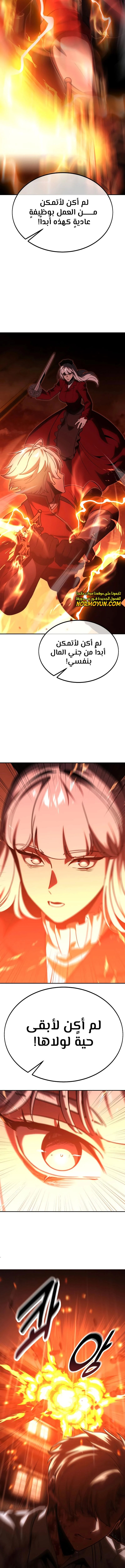 Read The Extra’s Academy Survival Guide AR Manga Online