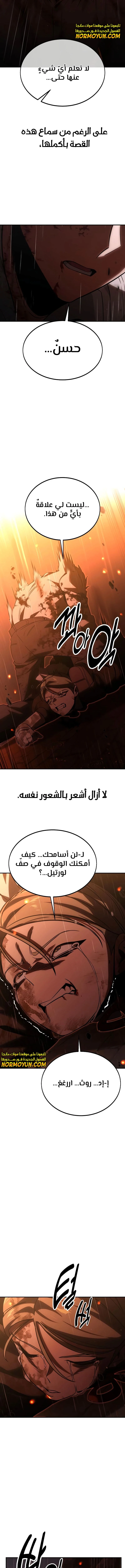 Read The Extra’s Academy Survival Guide AR Manga Online