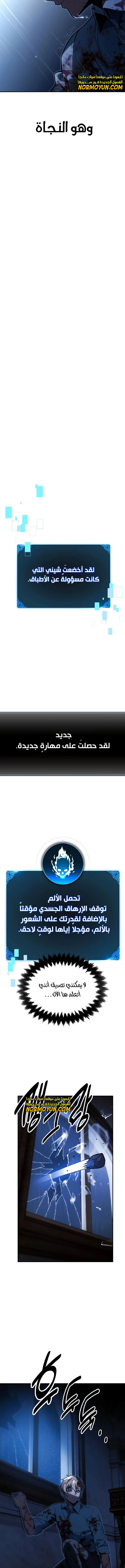 Read The Extra’s Academy Survival Guide AR Manga Online