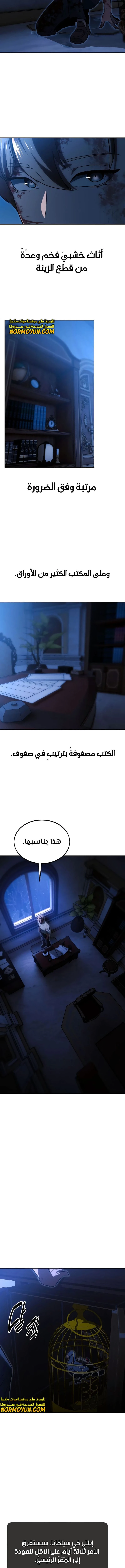 Read The Extra’s Academy Survival Guide AR Manga Online