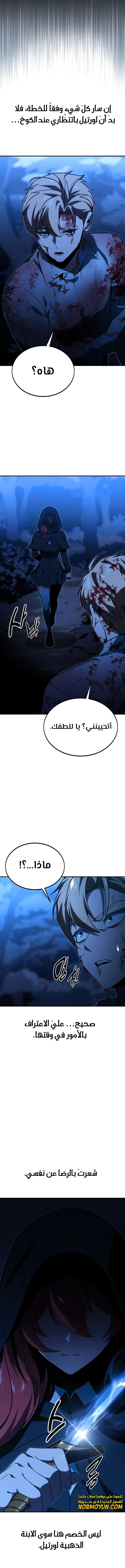 Read The Extra’s Academy Survival Guide AR Manga Online