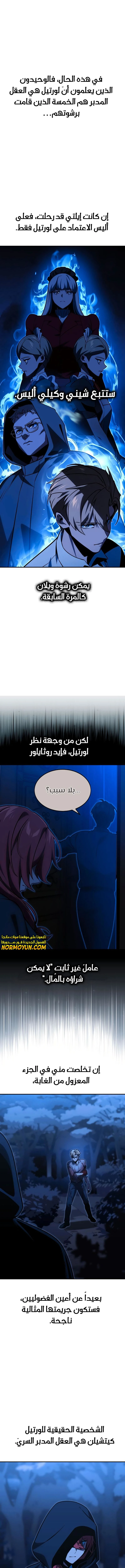 Read The Extra’s Academy Survival Guide AR Manga Online