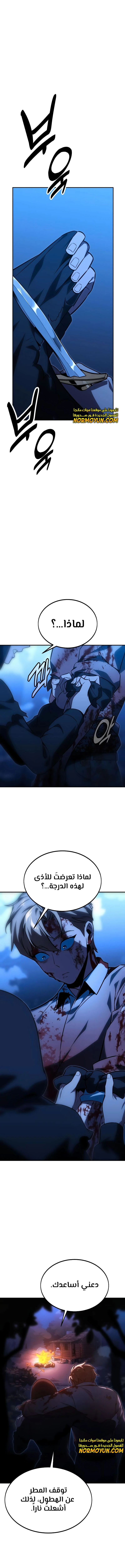 Read The Extra’s Academy Survival Guide AR Manga Online