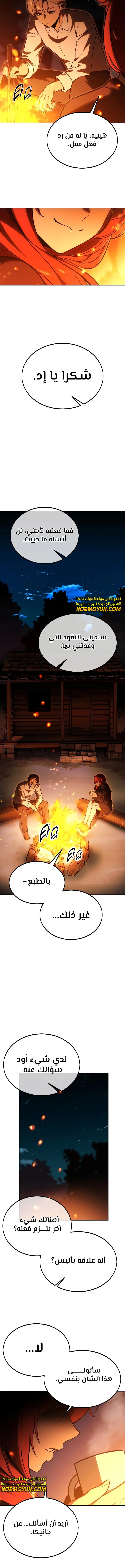 Read The Extra’s Academy Survival Guide AR Manga Online