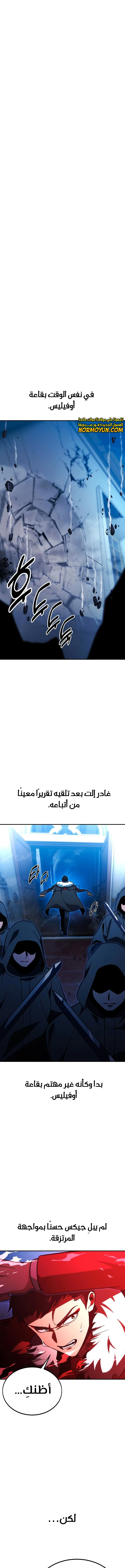 Read The Extra’s Academy Survival Guide AR Manga Online