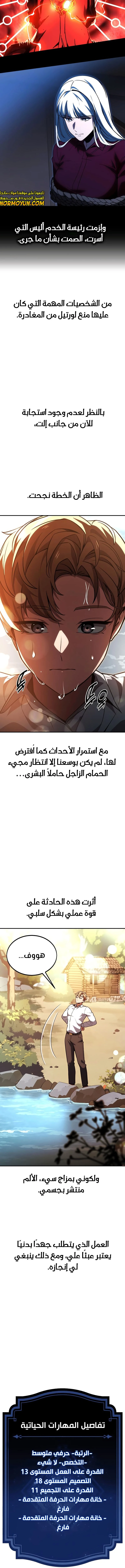 Read The Extra’s Academy Survival Guide AR Manga Online