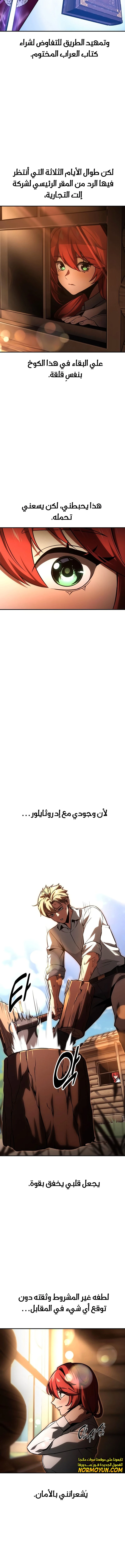 Read The Extra’s Academy Survival Guide AR Manga Online