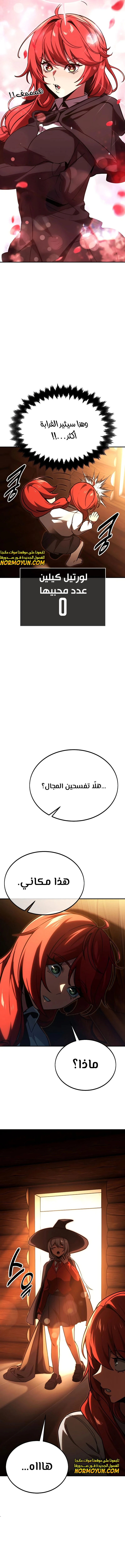 Read The Extra’s Academy Survival Guide AR Manga Online