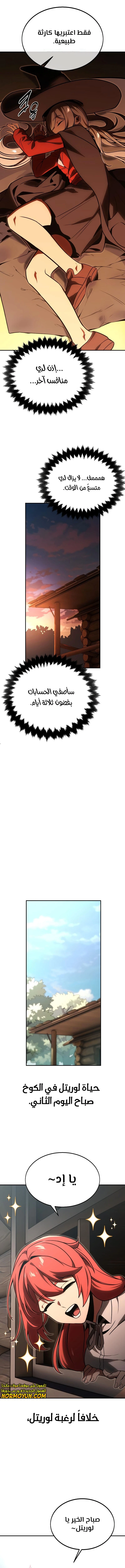 Read The Extra’s Academy Survival Guide AR Manga Online