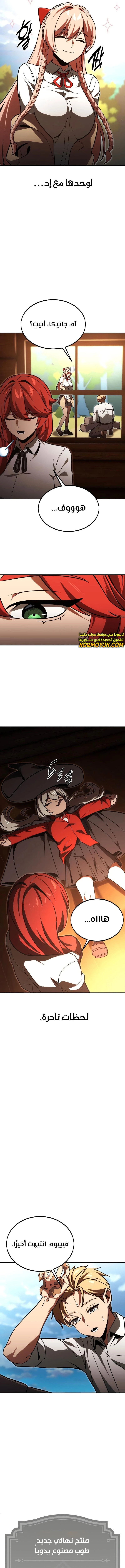 Read The Extra’s Academy Survival Guide AR Manga Online