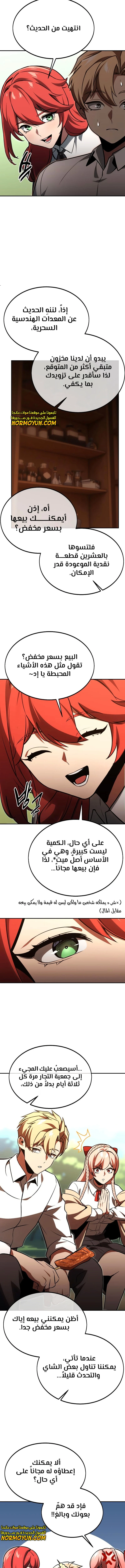 Read The Extra’s Academy Survival Guide AR Manga Online