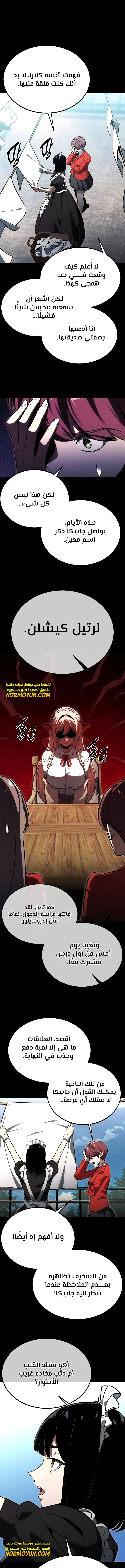 Read The Extra’s Academy Survival Guide AR Manga Online