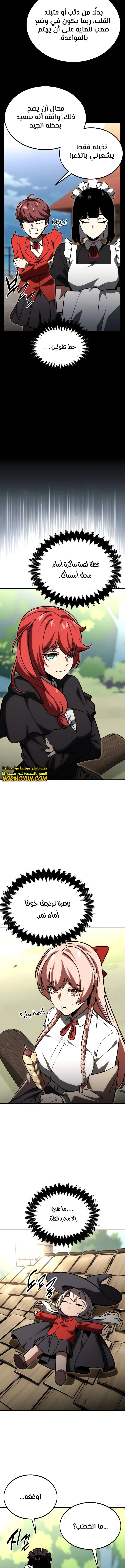 Read The Extra’s Academy Survival Guide AR Manga Online