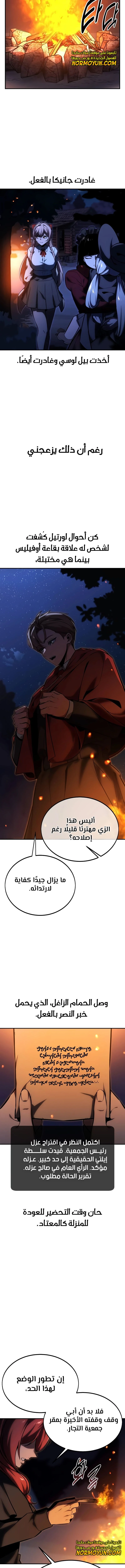 Read The Extra’s Academy Survival Guide AR Manga Online