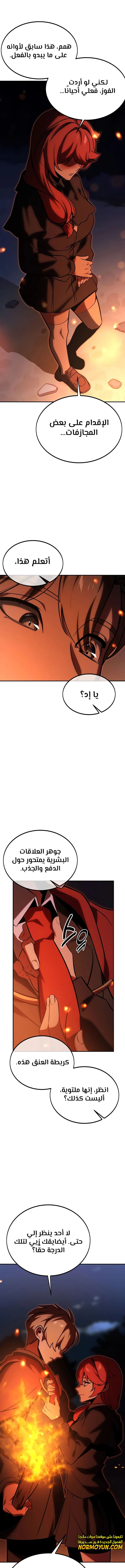 Read The Extra’s Academy Survival Guide AR Manga Online