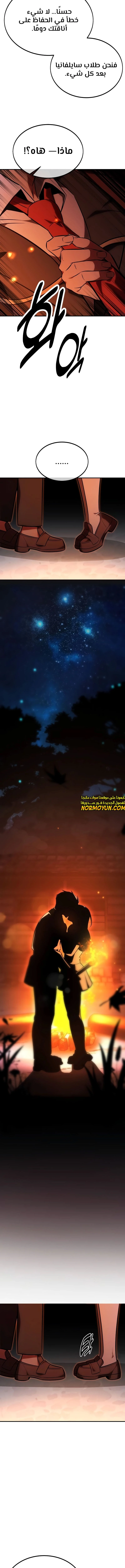 Read The Extra’s Academy Survival Guide AR Manga Online