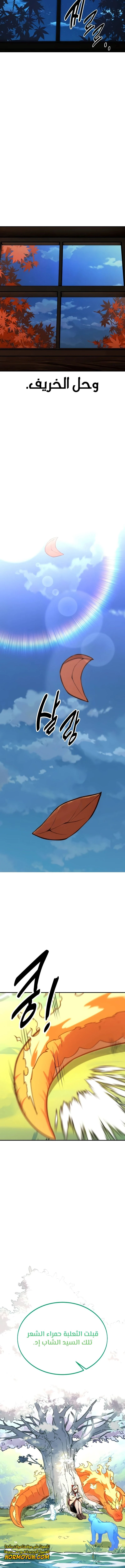 Read The Extra’s Academy Survival Guide AR Manga Online