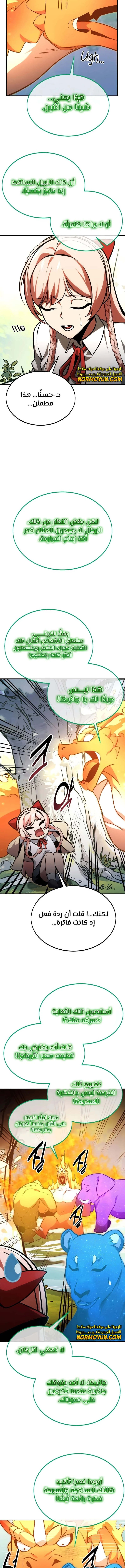 Read The Extra’s Academy Survival Guide AR Manga Online