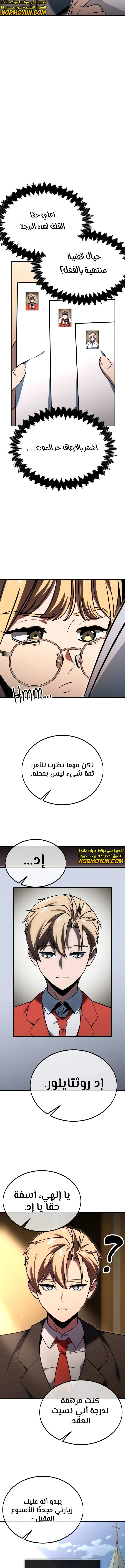 Read The Extra’s Academy Survival Guide AR Manga Online