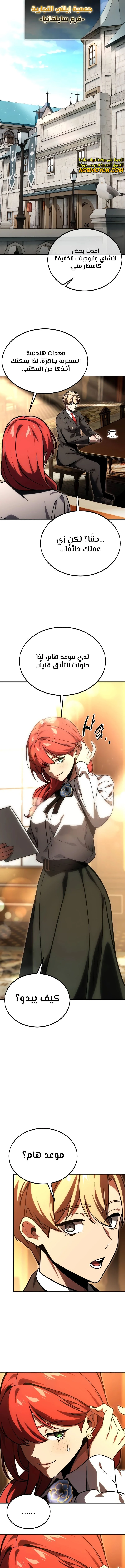 Read The Extra’s Academy Survival Guide AR Manga Online