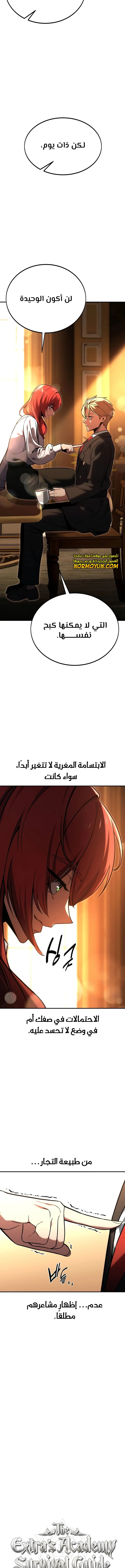 Read The Extra’s Academy Survival Guide AR Manga Online