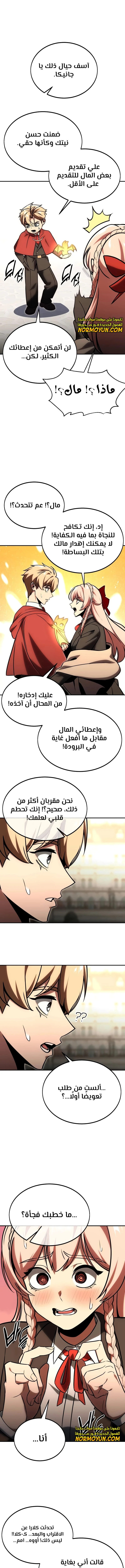 Read The Extra’s Academy Survival Guide AR Manga Online