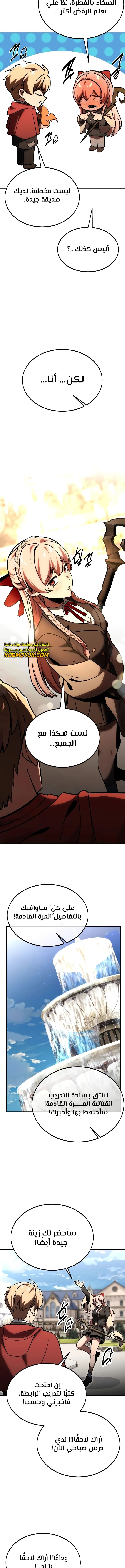 Read The Extra’s Academy Survival Guide AR Manga Online