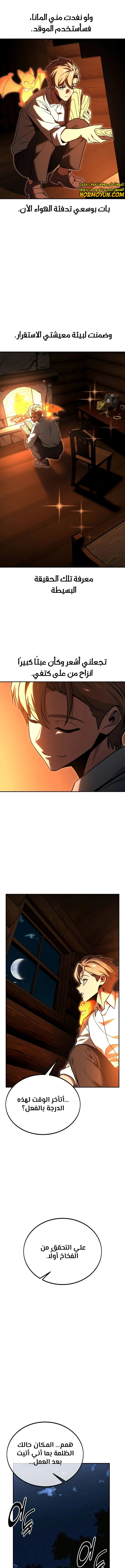 Read The Extra’s Academy Survival Guide AR Manga Online