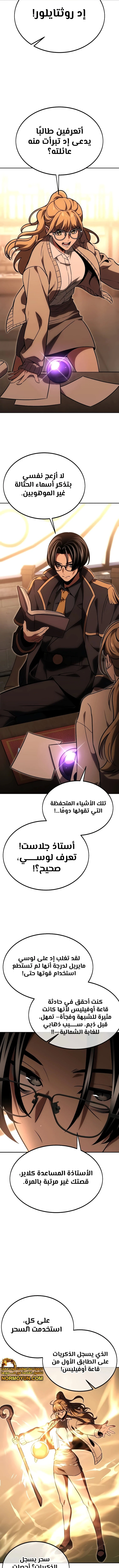 Read The Extra’s Academy Survival Guide AR Manga Online