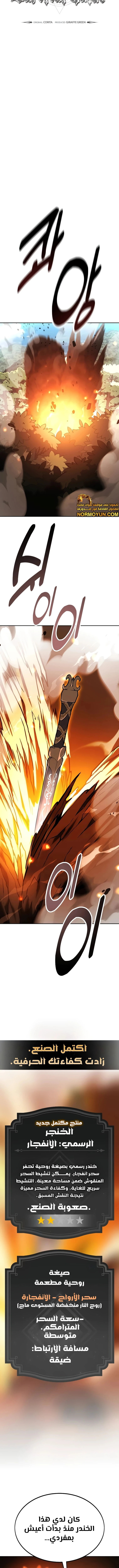 Read The Extra’s Academy Survival Guide AR Manga Online