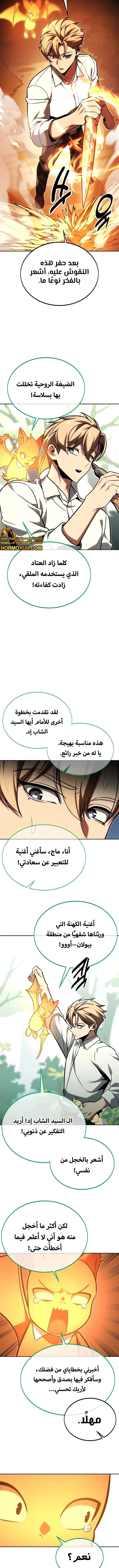 Read The Extra’s Academy Survival Guide AR Manga Online