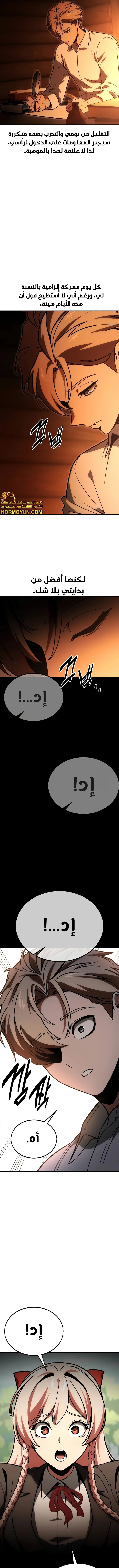 Read The Extra’s Academy Survival Guide AR Manga Online